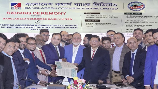 বাংলাদেশ কমার্স ব্যাংক ও FACD-CAB এর মধ্যে চুক্তি স্বাক্ষর